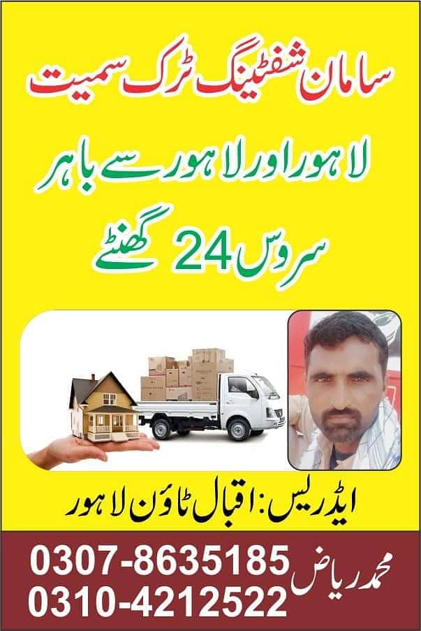 Packers & Movers House & Office Relocation/Shifting Services in Lahore 3