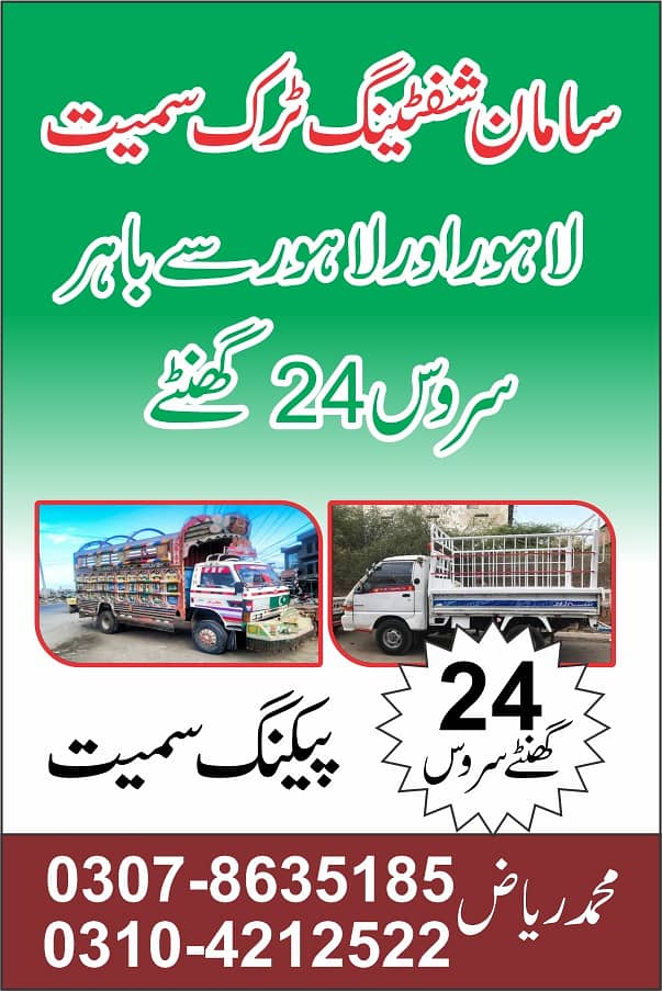 Packers & Movers House & Office Relocation/Shifting Services in Lahore 4