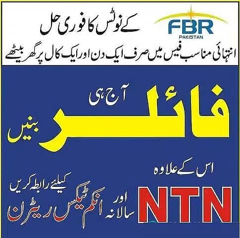 NTN Filer Sale Tax GST SECP Income Tax Chamber Of Commerce PSW PVT SRB 4