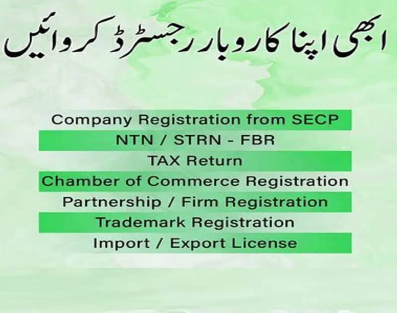 NTN Filer Sale Tax GST SECP Income Tax Chamber Of Commerce PSW PVT SRB 7