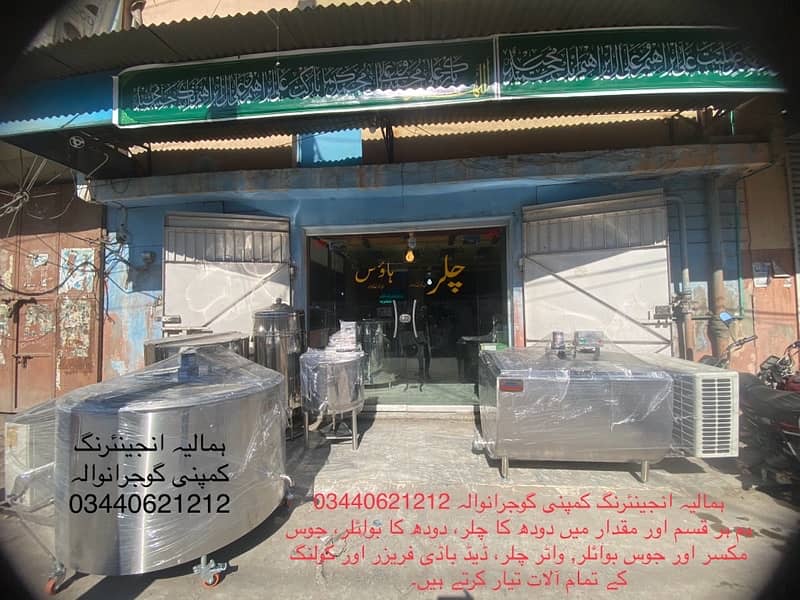 khoya machine & milk chiller&milk boiler 10