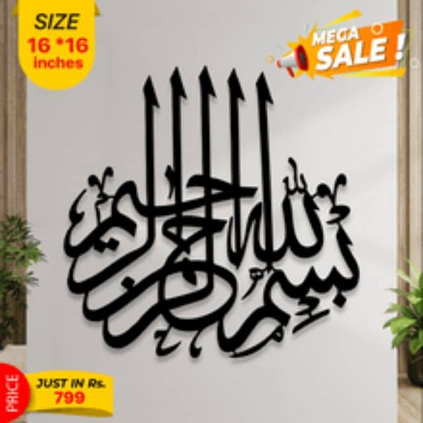 Latest Arrivals Wall Islamic calligraphy name 0