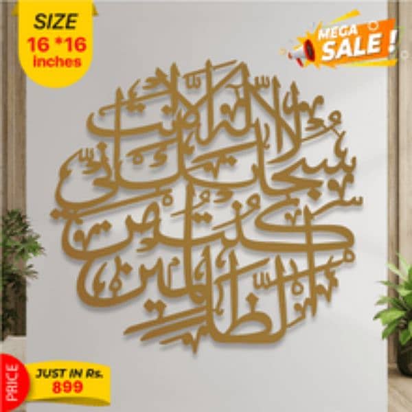 Latest Arrivals Wall Islamic calligraphy name 2