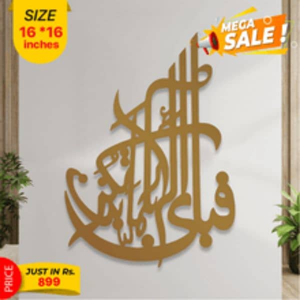 Latest Arrivals Wall Islamic calligraphy name 3
