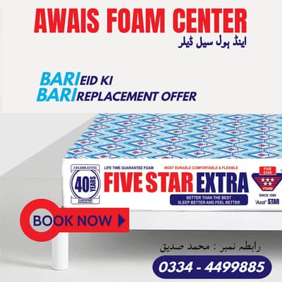 Mattress, Cannon Foam, Spring Mattress, 5 Star Foam Mattress 0