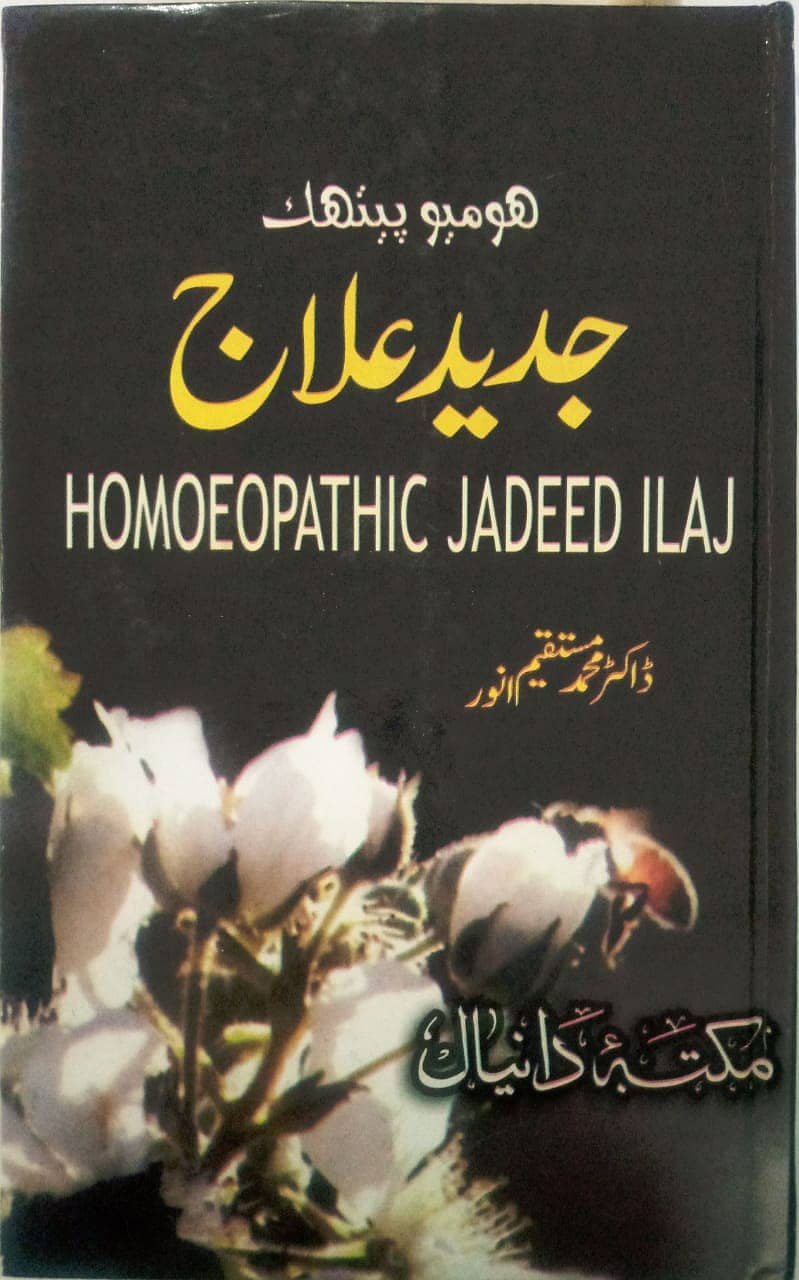 Homeopathic books/books/ medical books for sale at discounted price 5