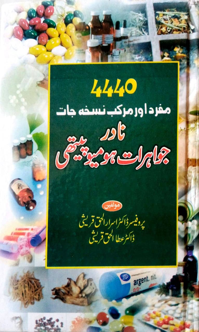Homeopathic books/books/ medical books for sale at discounted price 7