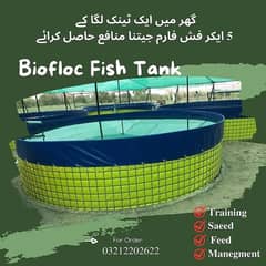 Biofloc Fish Tank | Biofloc Fish Farming | Fish Saeed | Fish Feed 0