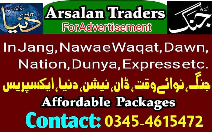 Newspapers Ad # Newspaper Advertisement # Jang Ad # Ad in Newspaper 1