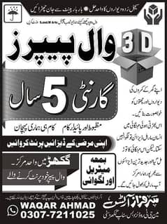 3D