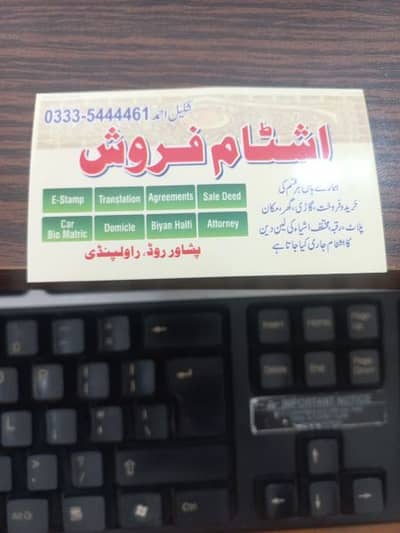 Stamp Paper & Typing Staff Required || Male Jobs || Urgent Hiring