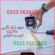 cctv camera services 0