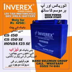 INVEREX Super MF - 12V 7AH - 12 Volt 7 AMPARE - Dry Battery for Bikes