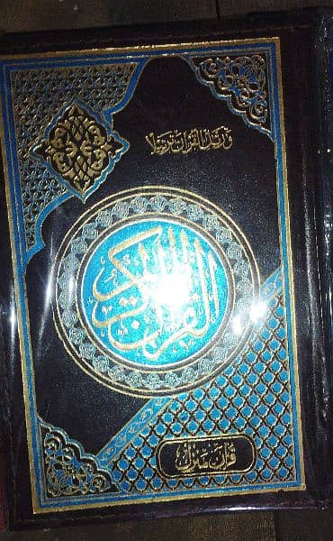 Tajweedi Quran Pak 2
