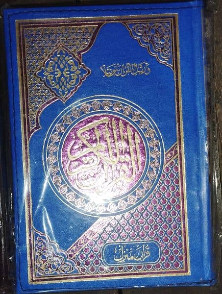 Tajweedi Quran Pak 3