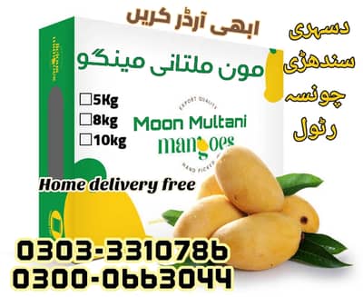 Multani Mango's 