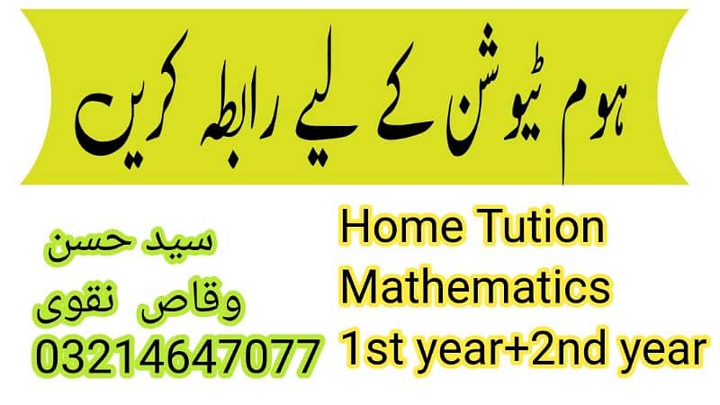 Tutor(Math Physics chemistry Home tutor)  for 9th,10th,Iyear,II year 1