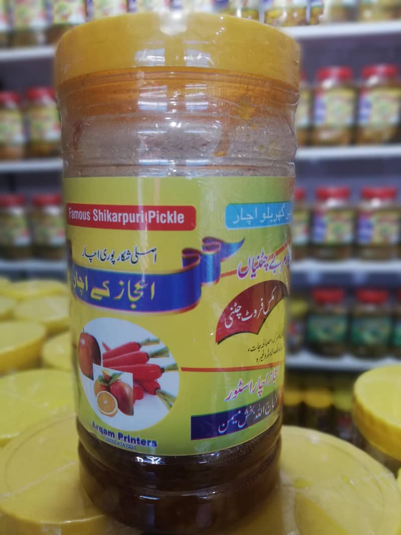 Shikarpuri Achar available in Wholesale price in allover PAKISTAN. 3