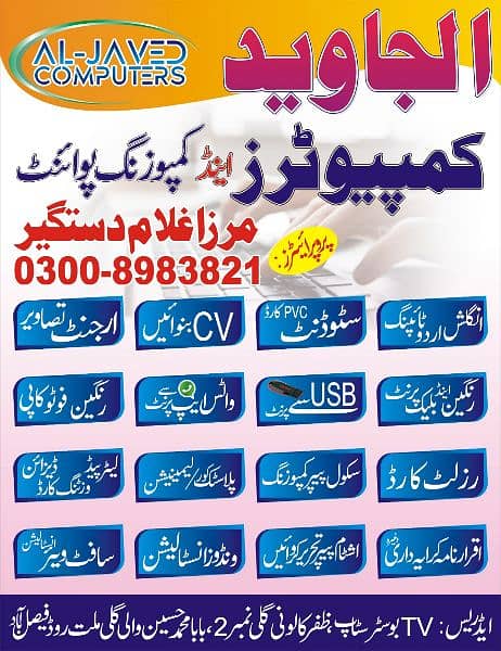 Al-Javed Computer Composing services 1