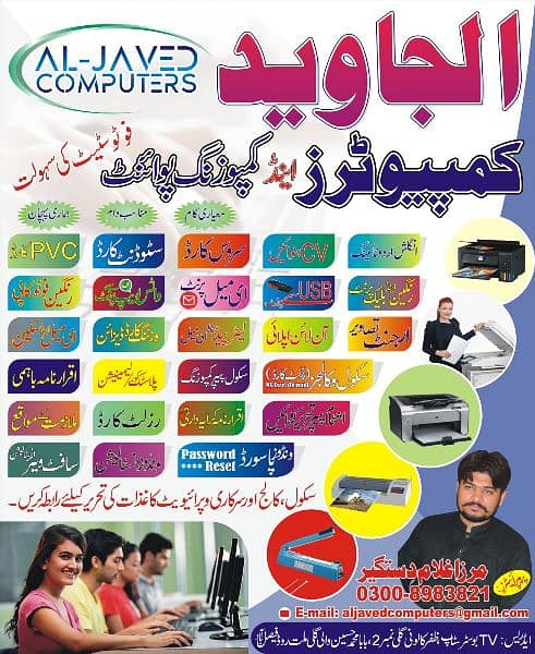 Al-Javed Computer Composing services 3