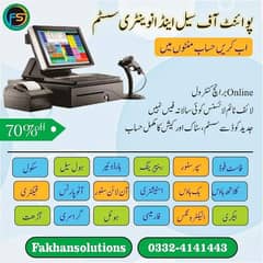 Point Of Sale POS