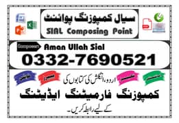 SIAL Composing Point (Urdu, English, Arabic, Mathematics)