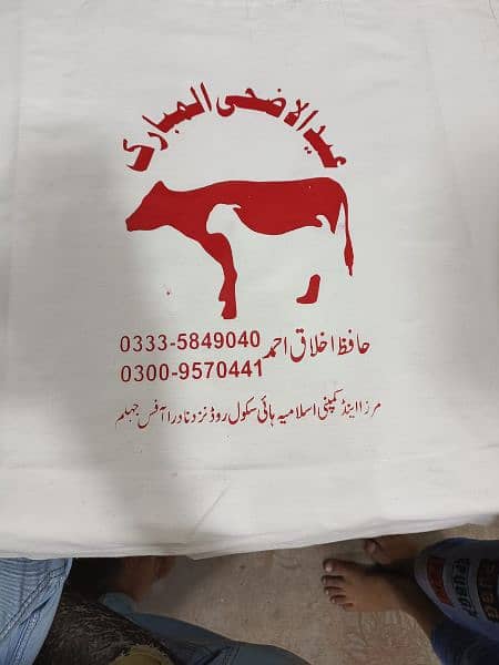 Printed Bags for Qurbani & Other events 1