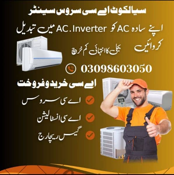 Ac Service in Sialkot / Ac Installation / Ac Repair Sialkot 0