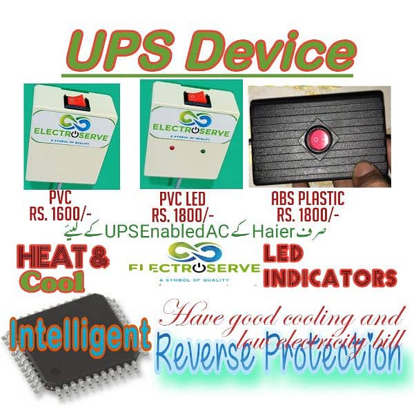 UPS Device for Haier AC 0