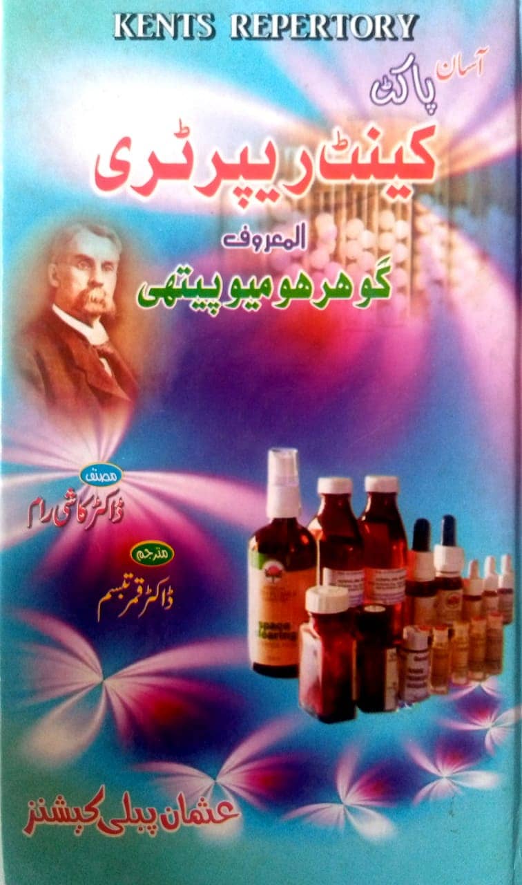 Homeopathic books/books/ medical books for sale at discounted price 17