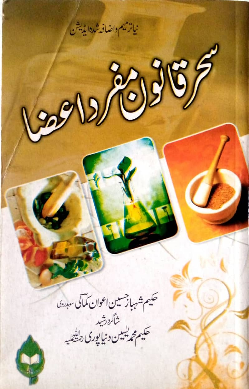Herbal books for sale at discounted price/ Books/ medical books 11