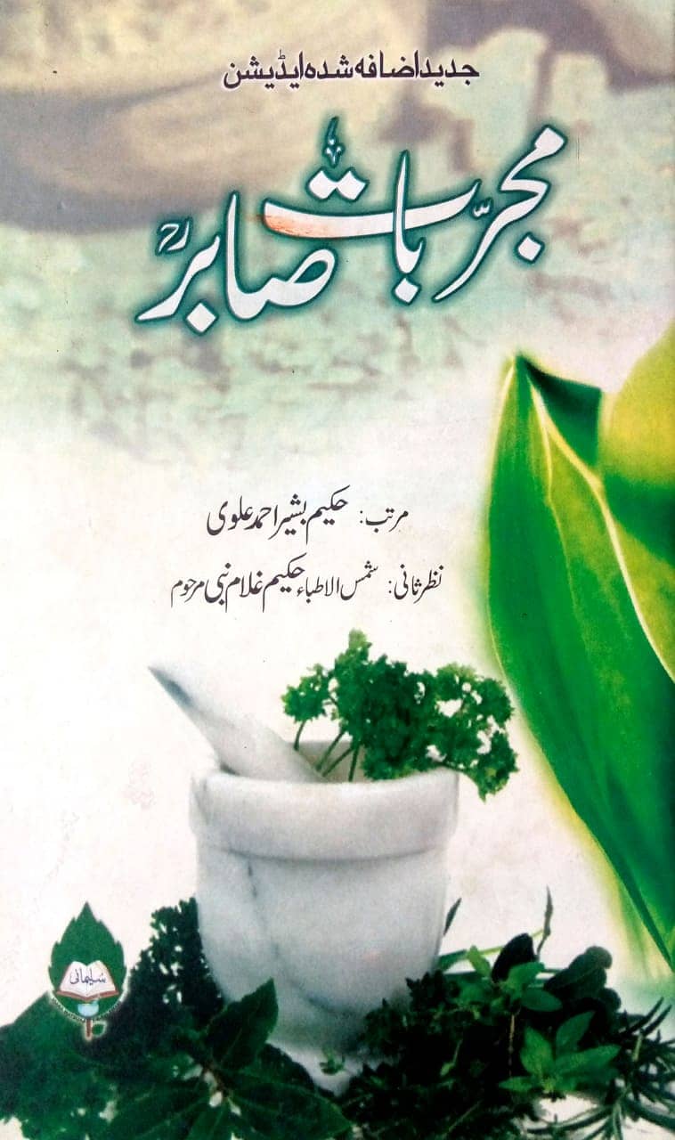 Herbal books for sale at discounted price/ Books/ medical books 15