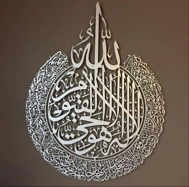 aytul kursi calligraphy 1