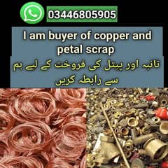 copper and petal scrap buyer