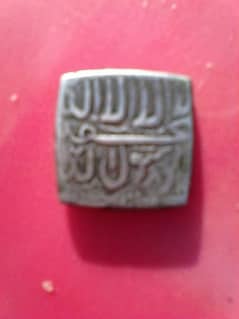 old islamic coin of 2 hijri