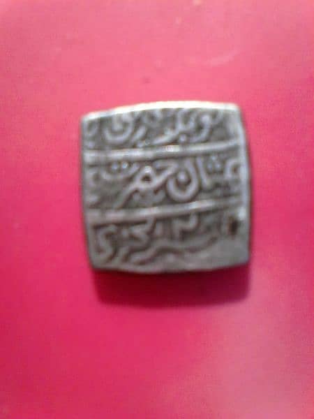 old islamic coin of 2 hijri 1