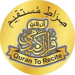 Sirat-E-Mustaqeem