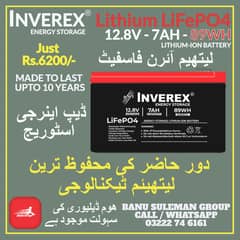 INVEREX 12V - 7AH - LiFePO4 LITHIUM BATTERY - 89WH - LONG SERVICE LIFE 0