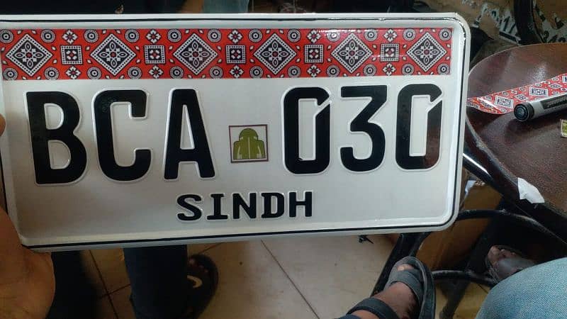 Fancy & Simple Number Plate (0316-1126921) 2