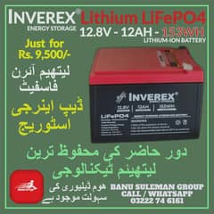 INVEREX 12V - 12AH - LiFePO4 LITHIUM BATTERY - 153WH - LONG SERVICE LI