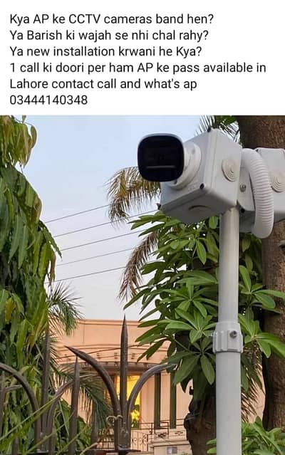 Camera installer CCTV technician CCTV in Lahore Pakistan