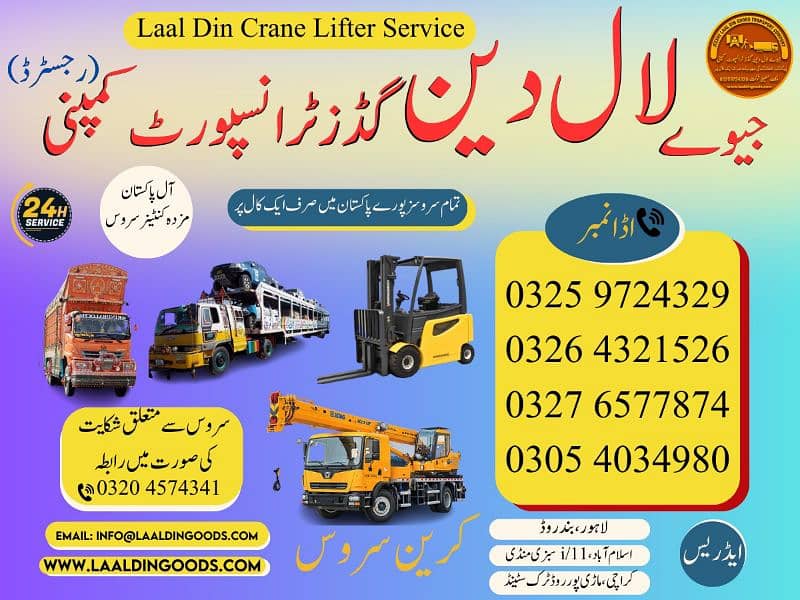 Loader truck Shehzore Crane/Goods Transport/ Home Shifting Service 0