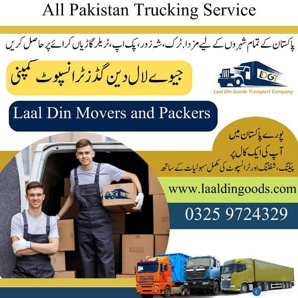 Loader truck Shehzore Crane/Goods Transport/ Home Shifting Service 7