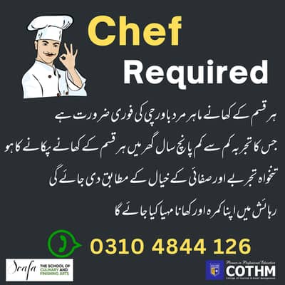 ہر قسم کے کھانے ماہر مرد باورچی کی فوری ضرورت ہے