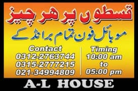 sale & Req ( ap k apny hi area ma)