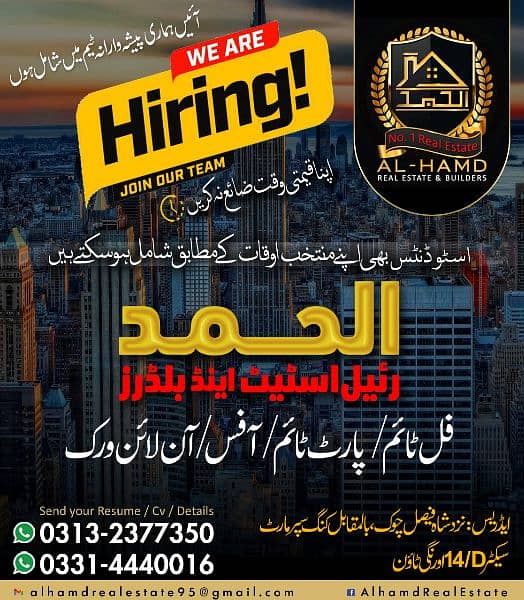 Need Office Staff Urgently 0