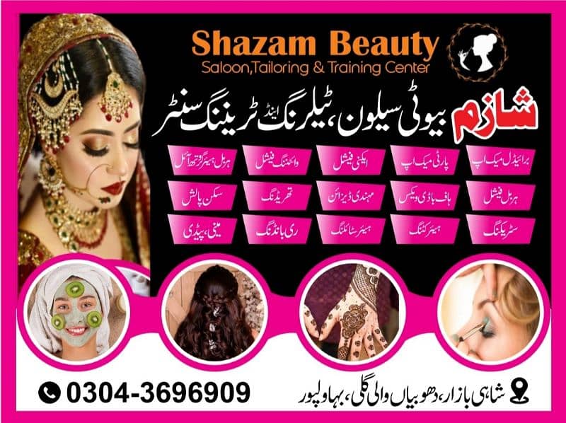 Shazam Professional Beauty Salon 0
