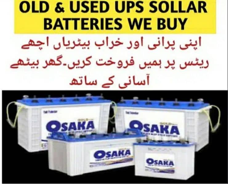 old battery OLD AC achi keemat main sale karin free Pickup k saat. 0