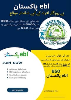 Ebl Pakistan online plotform