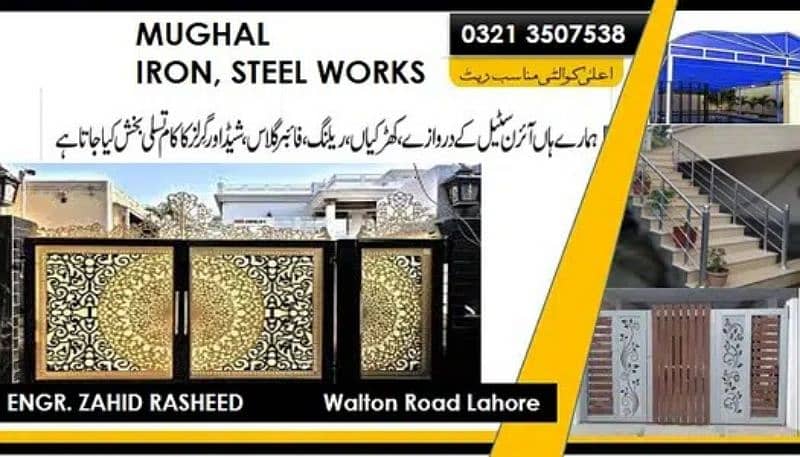 iron steel welding works, Gate, Door, chogaths, Grills, SS railing, 4